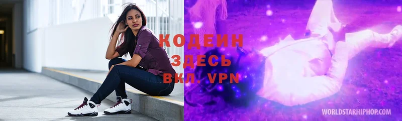 Кодеин Purple Drank  Фёдоровский 