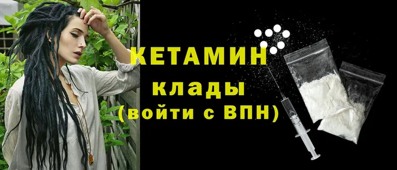 КЕТАМИН ketamine  где купить   блэк спрут ТОР  Фёдоровский 